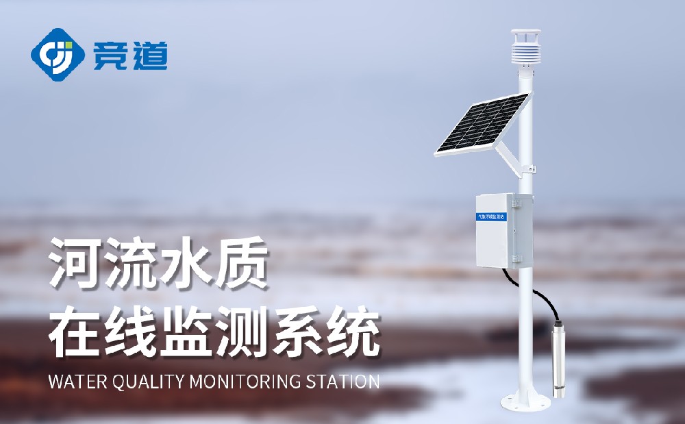 多参数水质监测站在水产养殖中能发挥哪些作用