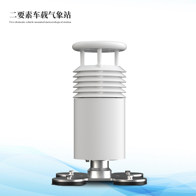  二要素车载气象站