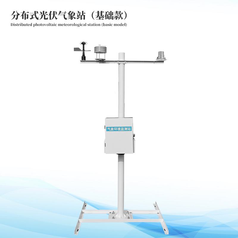  太阳能发电环境监测站