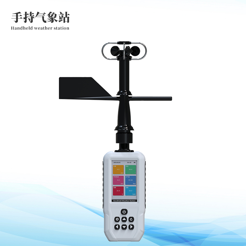  高精度手持11要素气象站