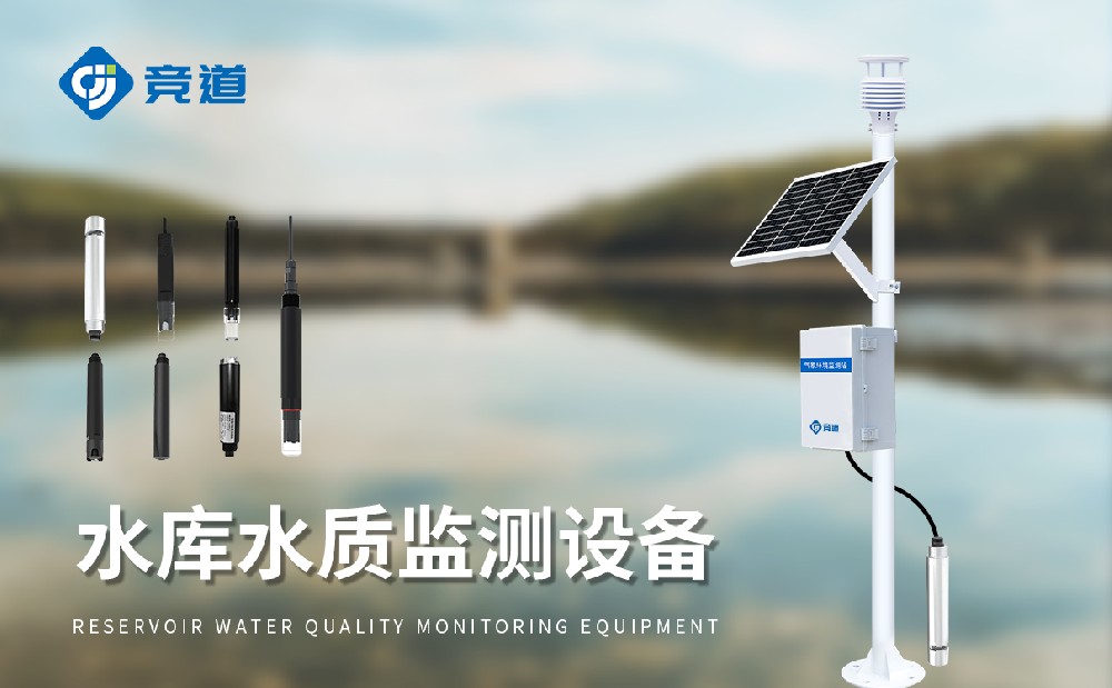 水质监测站厂家有什么推荐