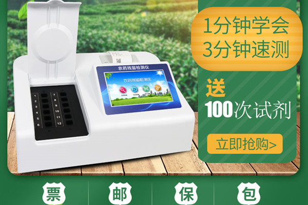  农副产品检测仪器有哪些