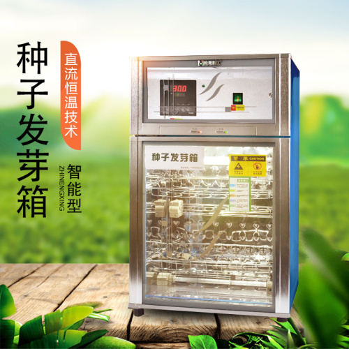 这款种子发芽箱价格低、成活率高，快来看看